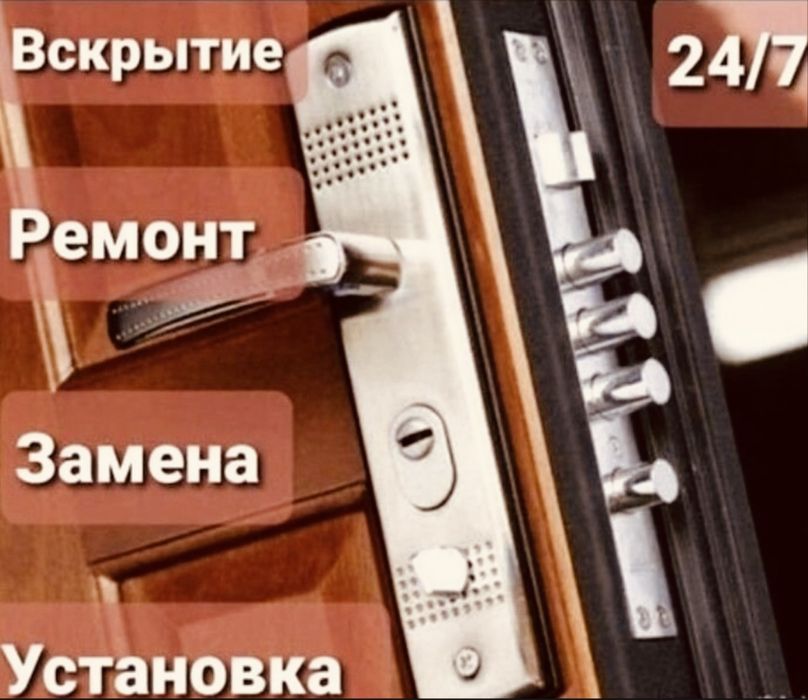 Вскрытие замков Замена Установка замка сейфа сердцевин Медвежатник