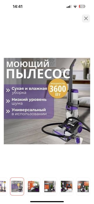 Химчистка пылесос