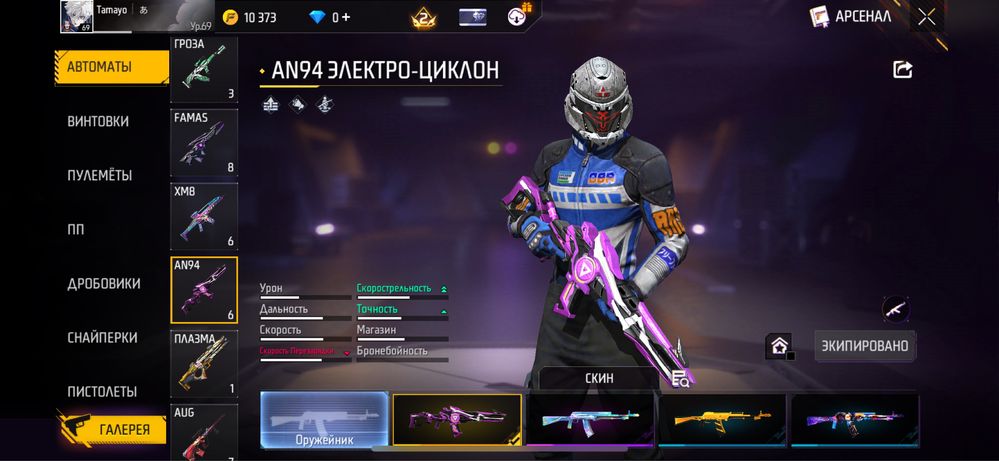 Фри фаери аккаунт