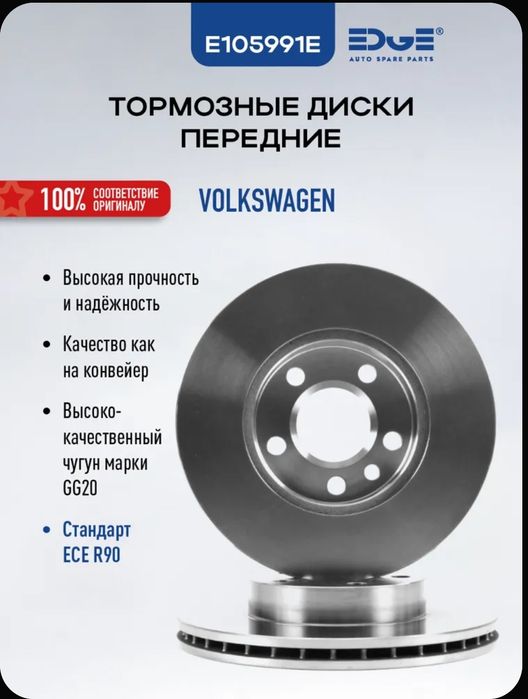 Продам тормозные диски передние