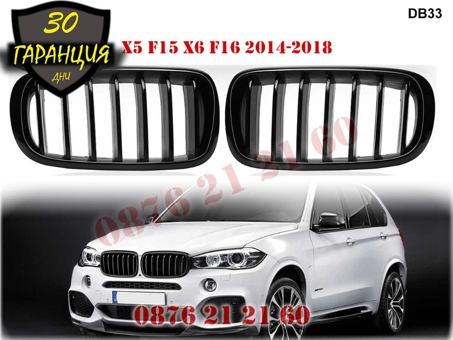 Масивни M X5 X6 Бъбреци Решетки BMW F15 F16 БМВ Ф15 Ф16 2014г-2018