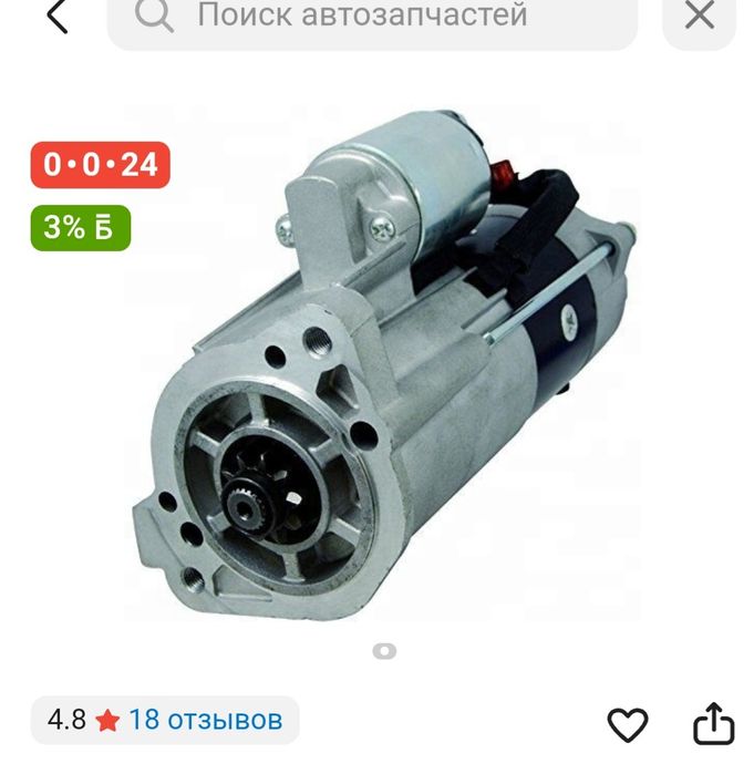 Продaм стартер Mitsubishe