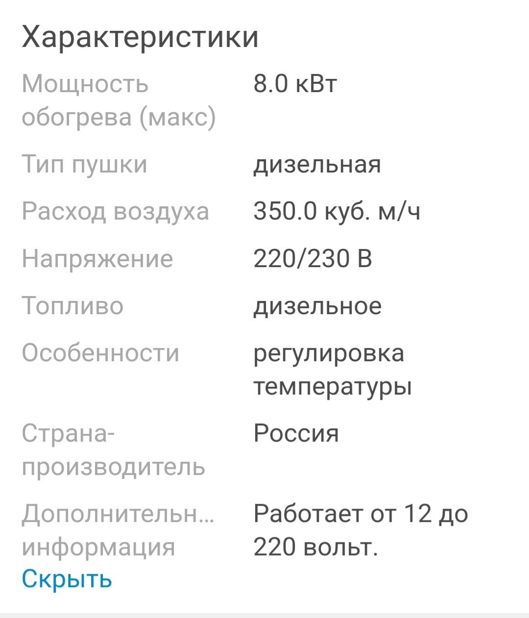Тепловая пушка Ресанта