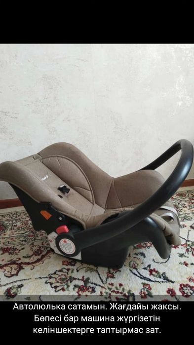 Автолюлька в идеальном состоянии