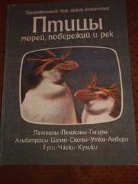 Книги за птици орнитология