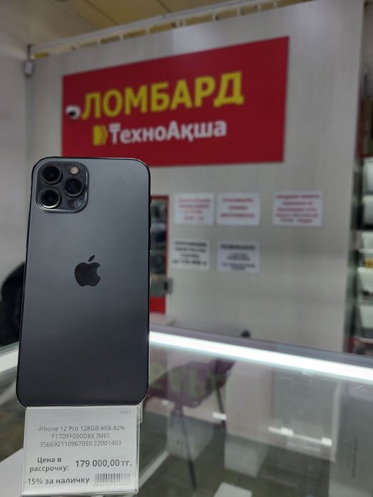 Iphone 12pro Ломбард ТехноАқша