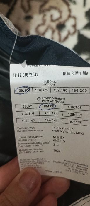Продаётся новая спецодежда