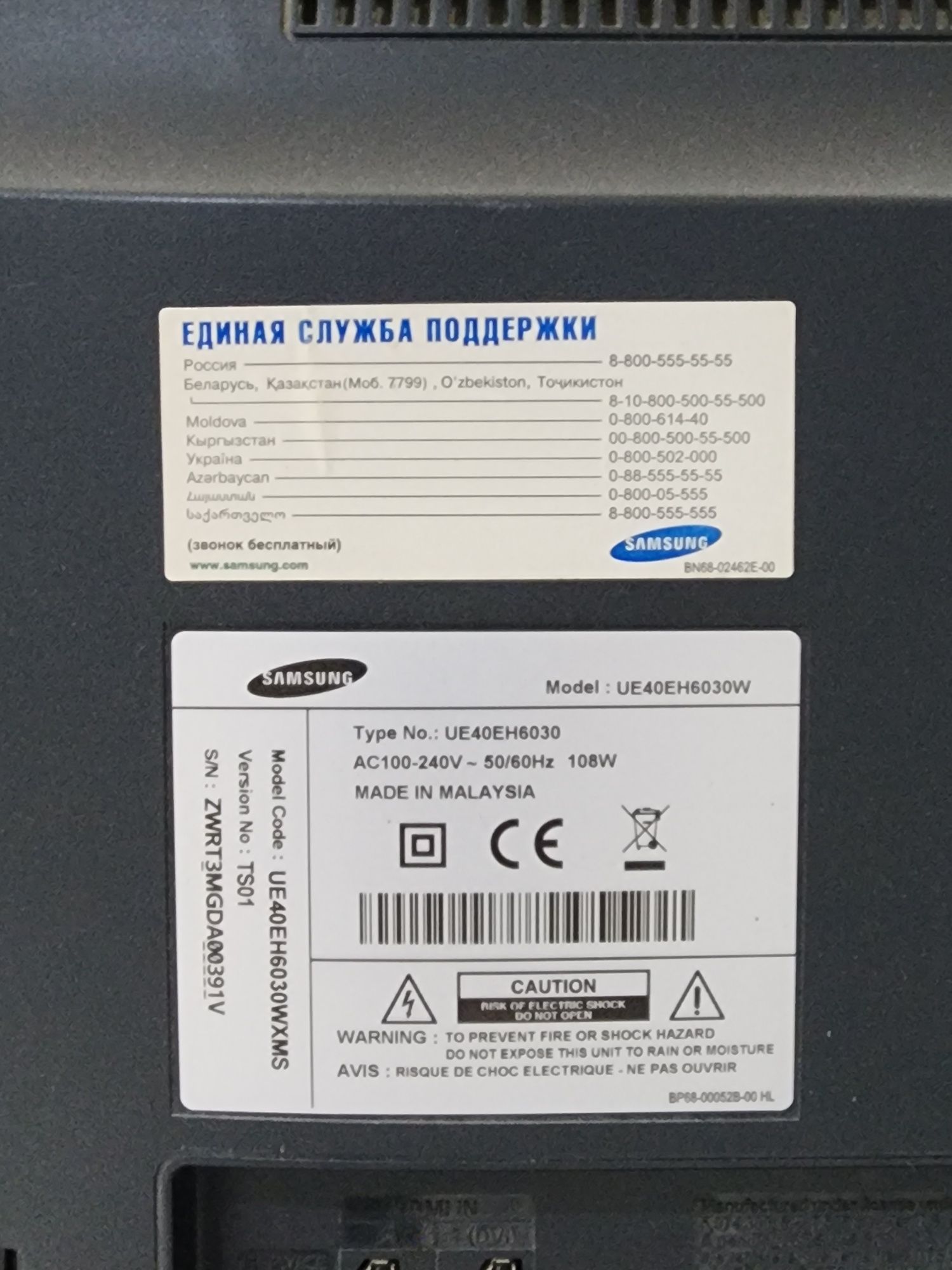 Телевизор оригинал Самсунг МАЛАЙЗИЯ