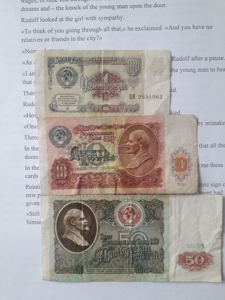 Советские купюры и монеты