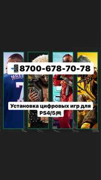 Установка игр для пс 4 пс5 фифа24 уфс5 гта5 мк1 закачка игр