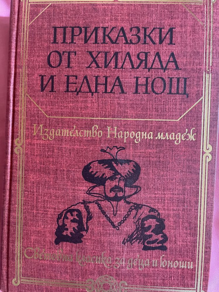 Класически детско юношески романи