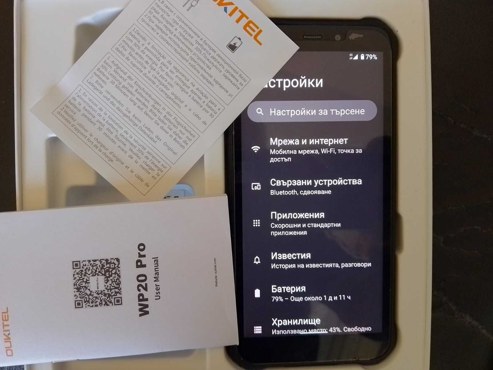 Противоударни телефои oukitel wp20 и Fossibot101