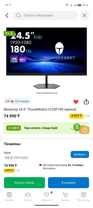 Монитор  Тhunderobot