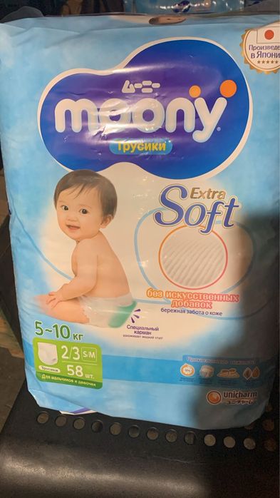 Подгузники японские moony