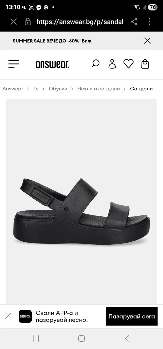 ПродавамСандали Skechers FOAMIES
в черно с платформа 111257