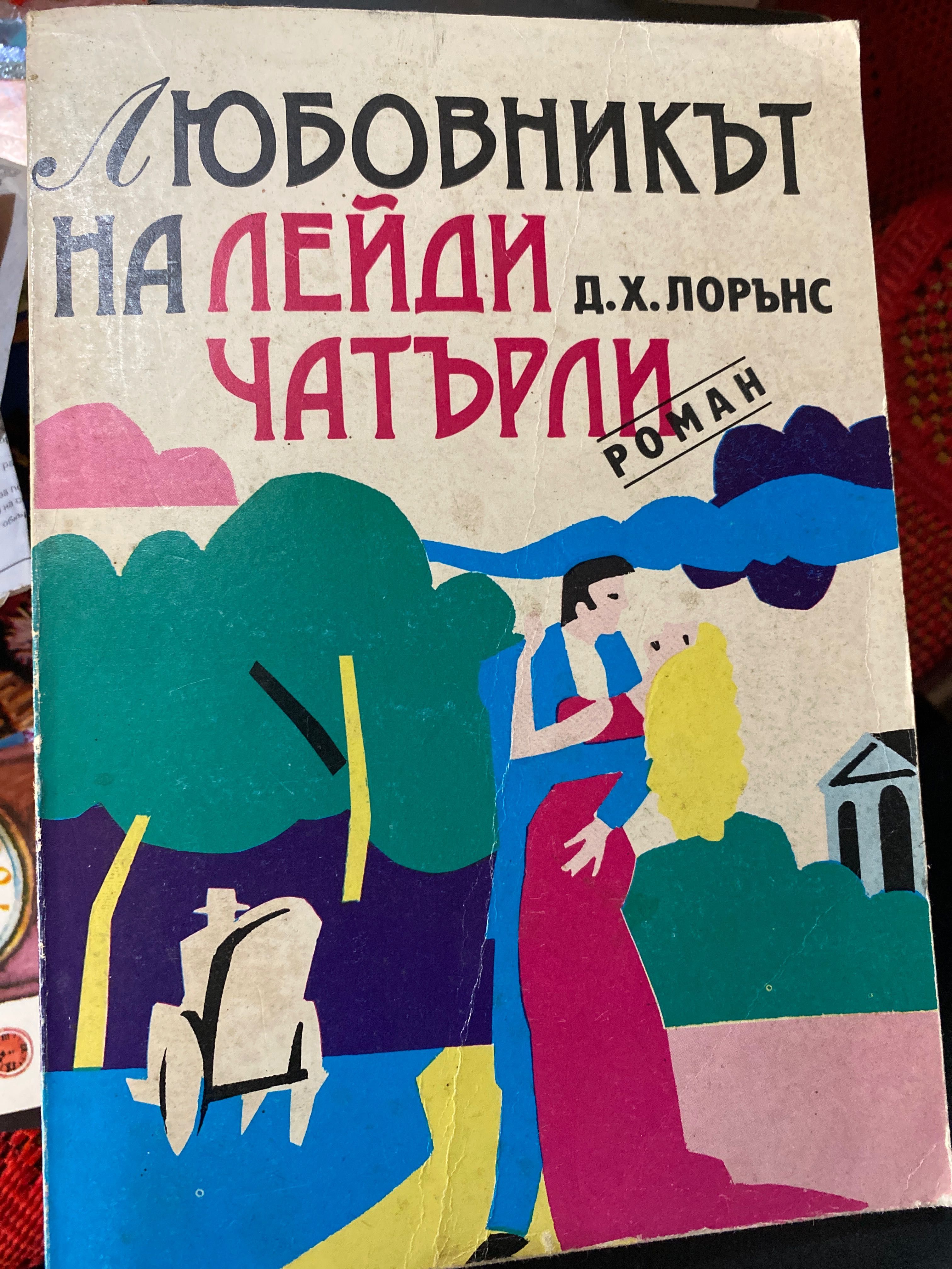 Различни книги от 5 до 9 лв