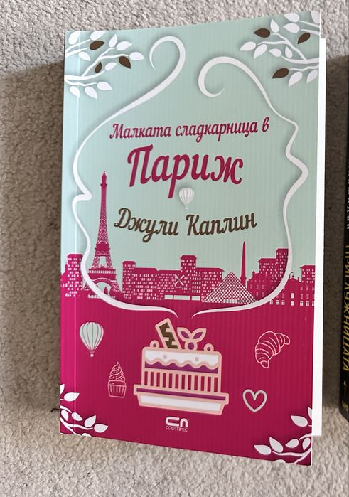 Разнообразни книги