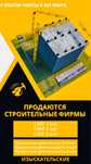 Продам ТОО 2 СМР + 2 ПД двойная лицензия 2 категории строй + проектная