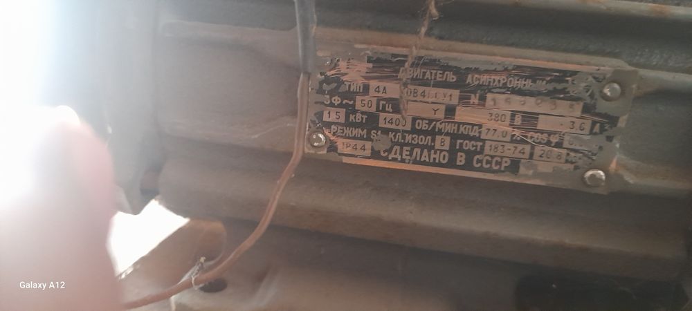 Электодвигатель робочий