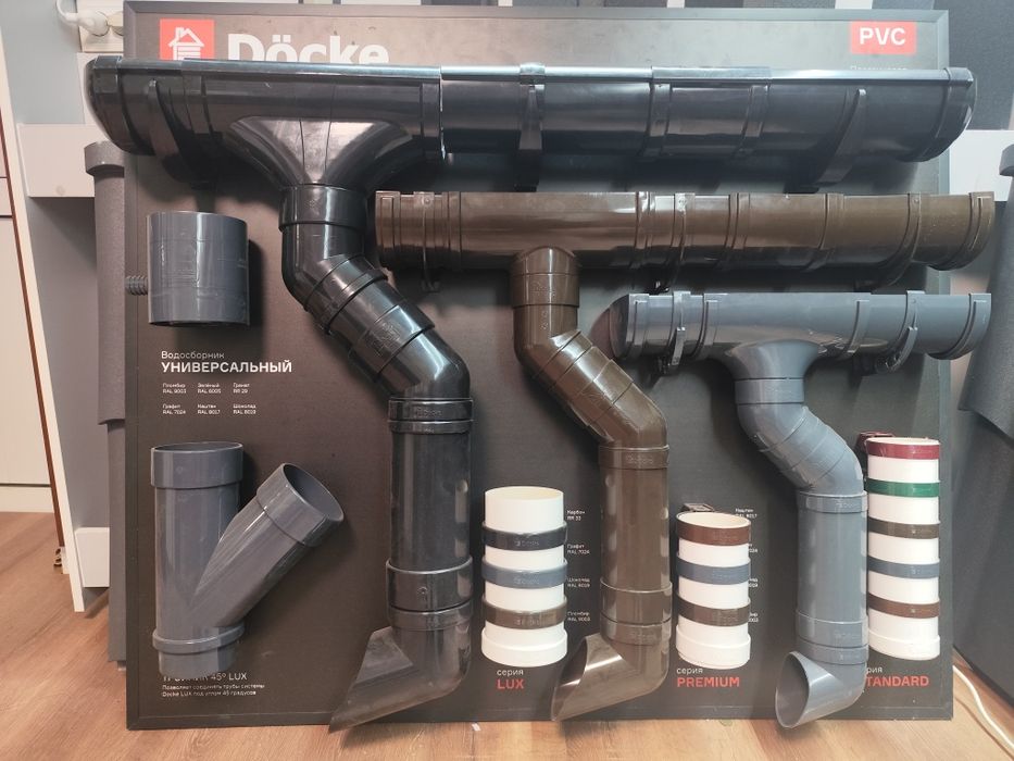 Продается Водостоки Метал и Пластик Оптом и Розницу!