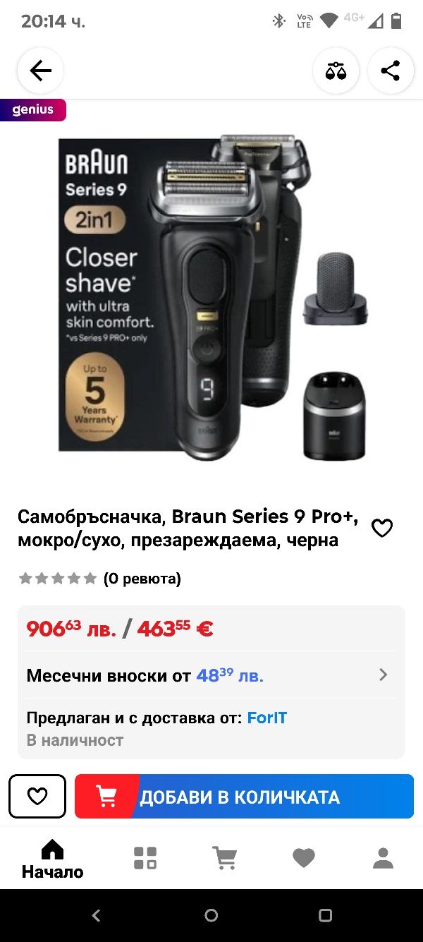 Електрическа самобръсначка за мъже Braun Series 9 Pro+ с 5 професионал