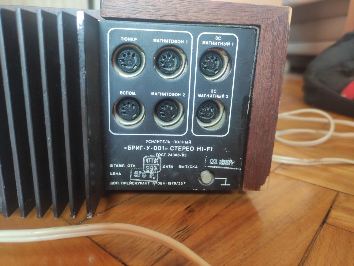 Усилвател ,,BRIG 001" Стерео/ Hi-Fi