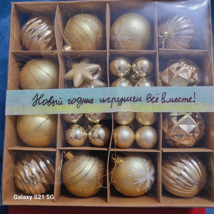 Новогодние игрушки