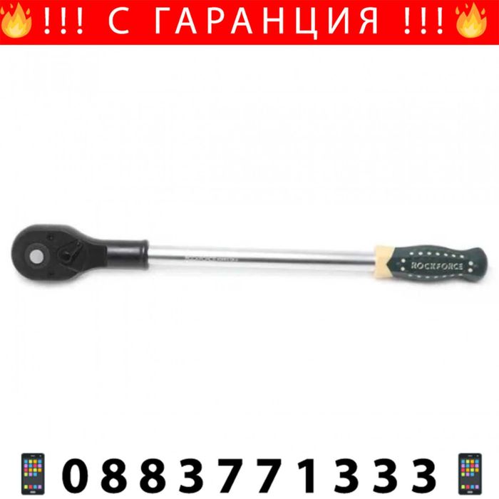 НЕМСКА Тресчотка 3/4 Rock Force Усилена + Подарък ЛЕД ФЕНЕР