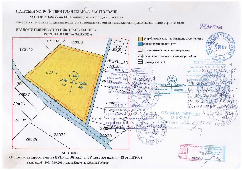 Продава се Парцел в Габрово, Център - 5200 кв.м за 10 €/кв.м - Снимка #5
