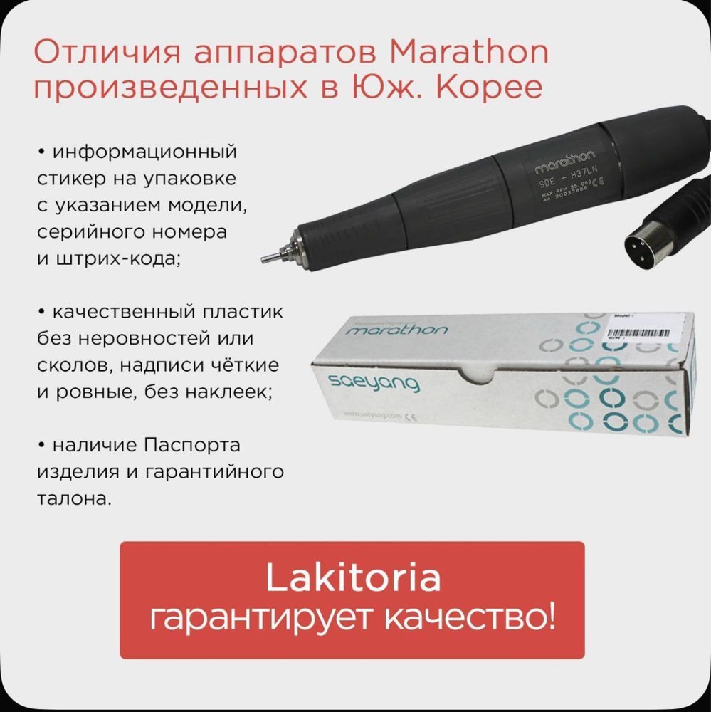 Маникюрный аппарат, лампы
