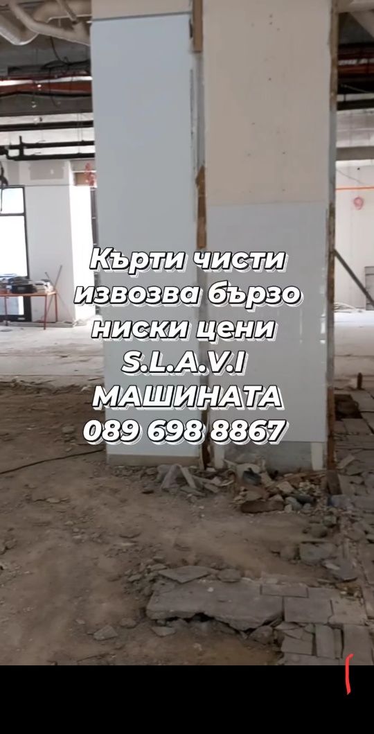 Хамалски услуги чисти извозва пловдив ниски цени