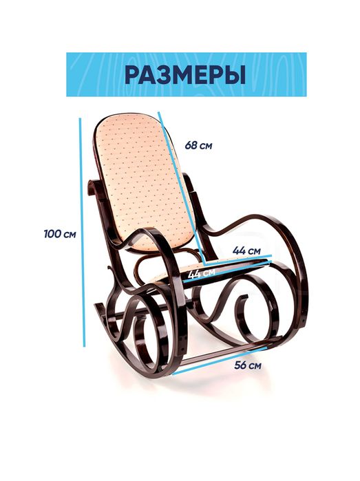 Деревянное кресло-качалка (импорт Дубай)