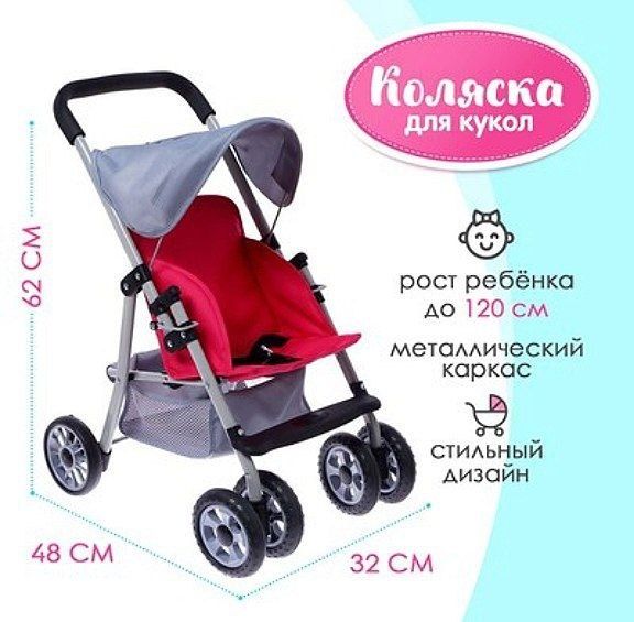 Коляска для кукол с металлическим каркасом, летняя модель