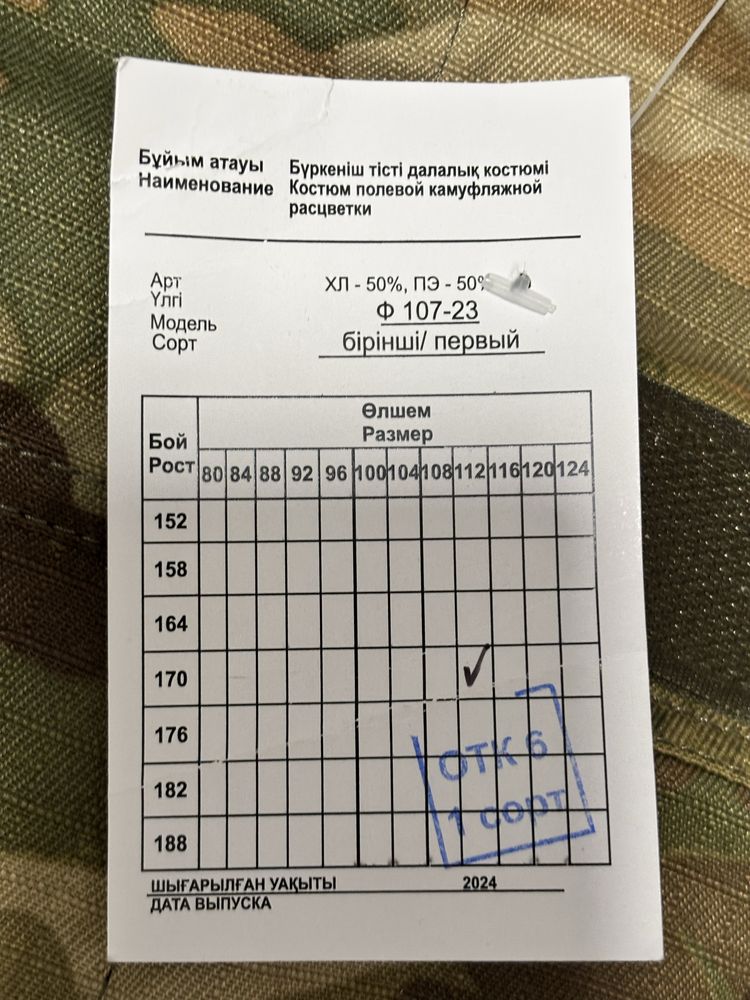Мультикам полевая форма камуфляж