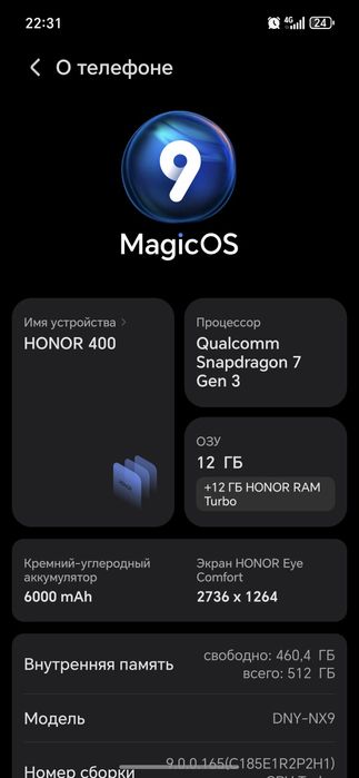 Honor 400 512 gb