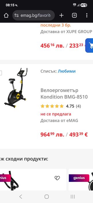 Велоаргометър в отлично състояние