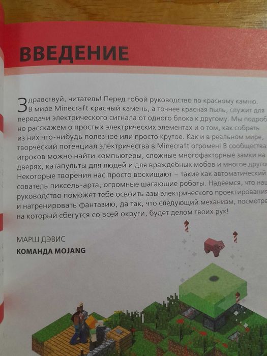 Книги по Майнкрафту. РАСПРОДАЖА