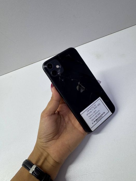 Iphone 11.