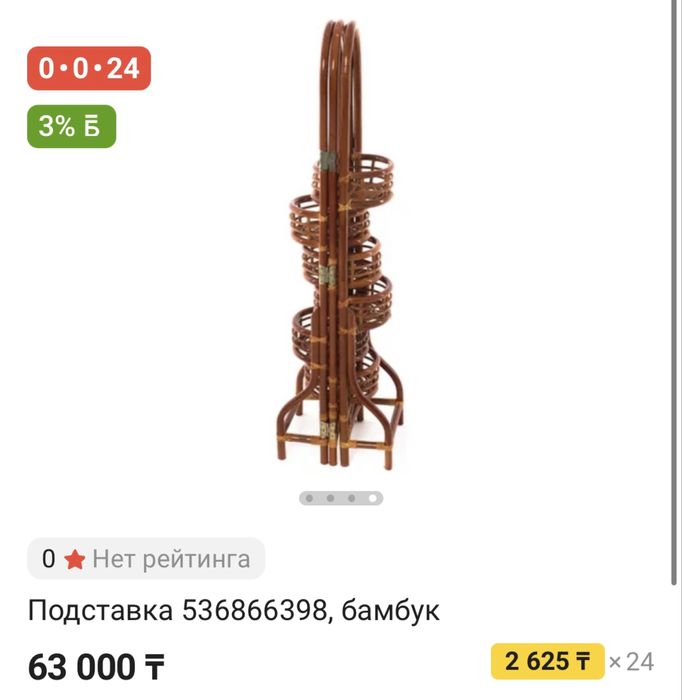 Подставка под цветы из ротанги
