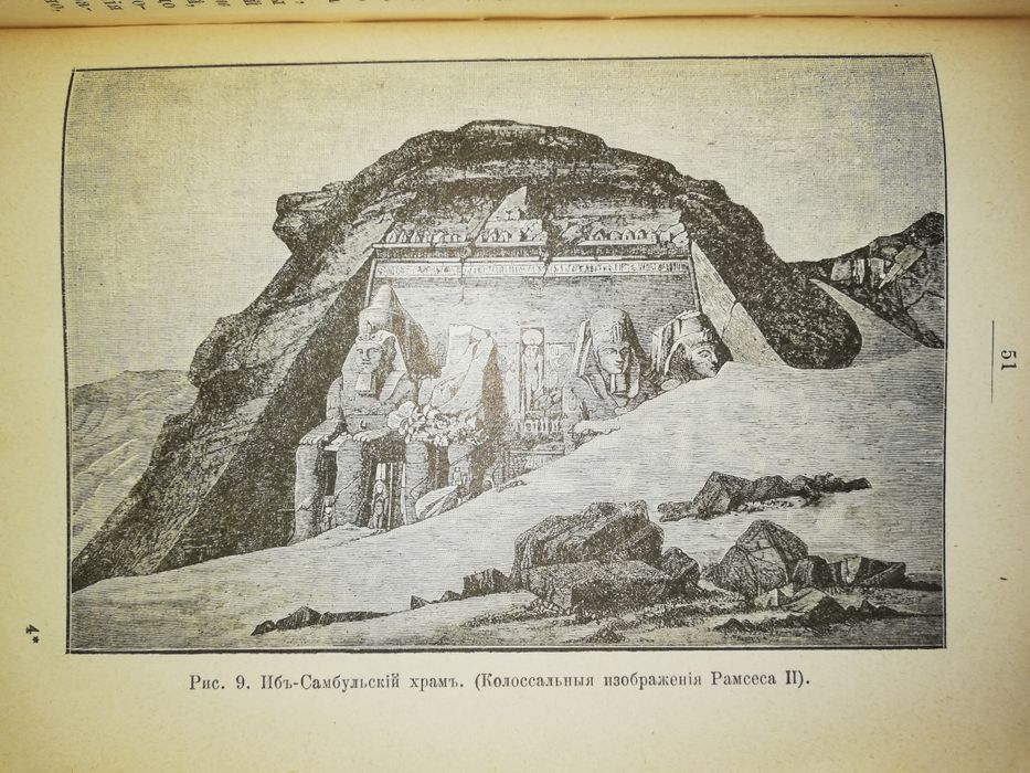 Мельгунов "Египет".