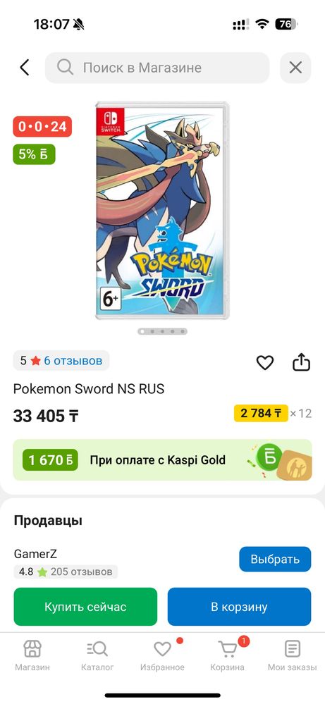 Обменяю игру, картридж с игрой на другую игру