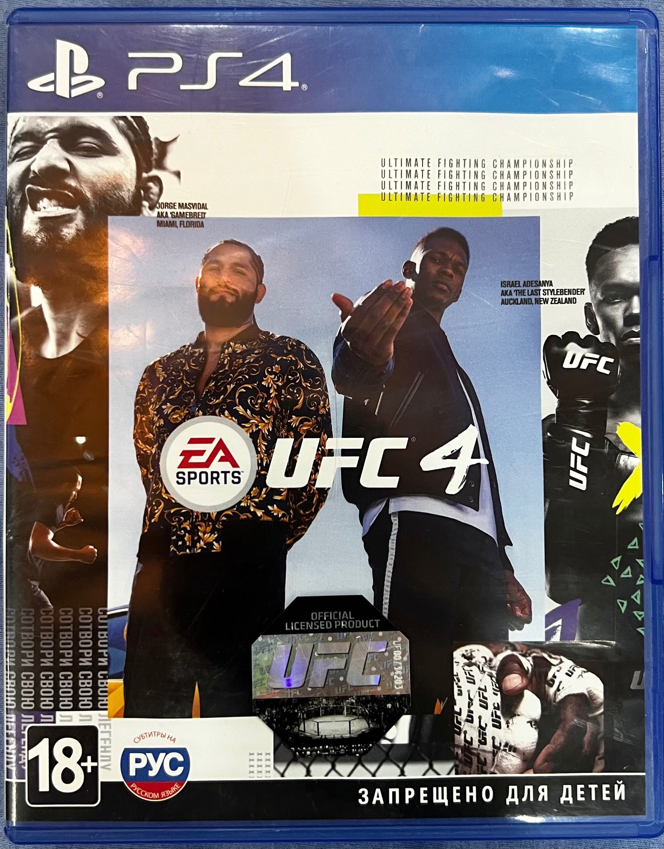 UFC4 для PS4 & PS5 на русском!