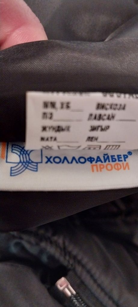 Зимняя спецодежда