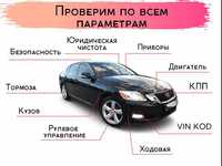 Автоподбор Жетыген. Проверка авто. Диагностика авто