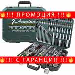 НЕМСКИ Комплект 216 Части ROCKFORCE Premium RF-38841 + ЛЕД ФЕНЕР