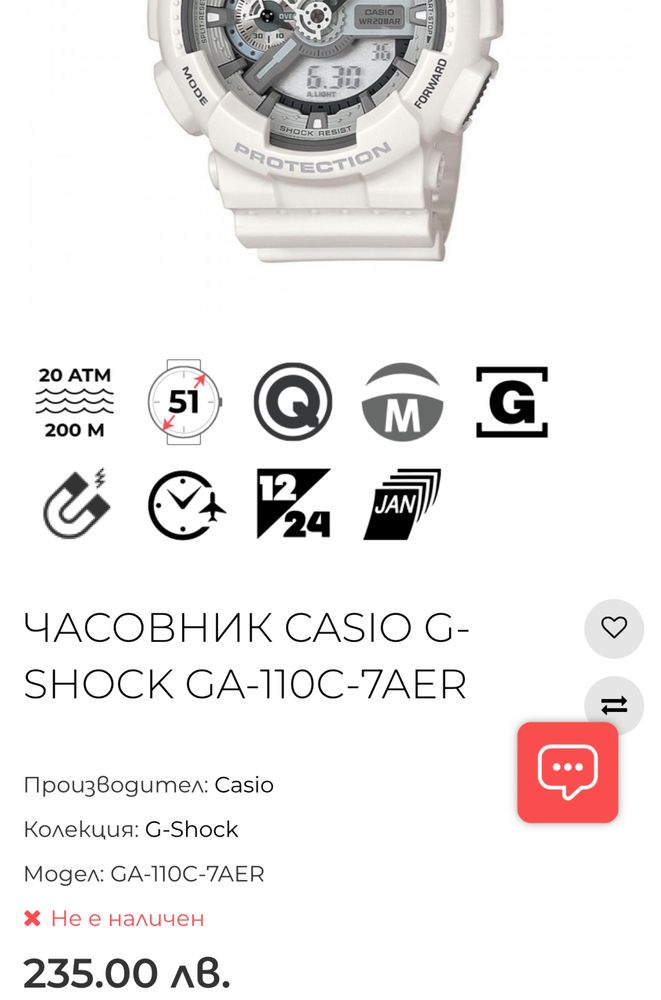 Casio G-SHOCK G SHOCK оригинален бял  GA 110C