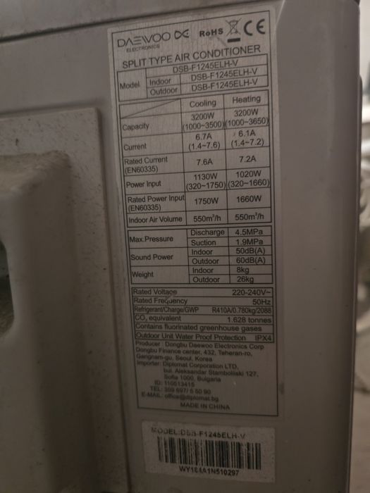 Климатик Daewoo DSB-F1245ELH-V