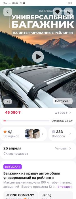 Продам рейлинги на авто