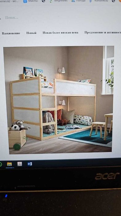 Кровать IKEA подростковая