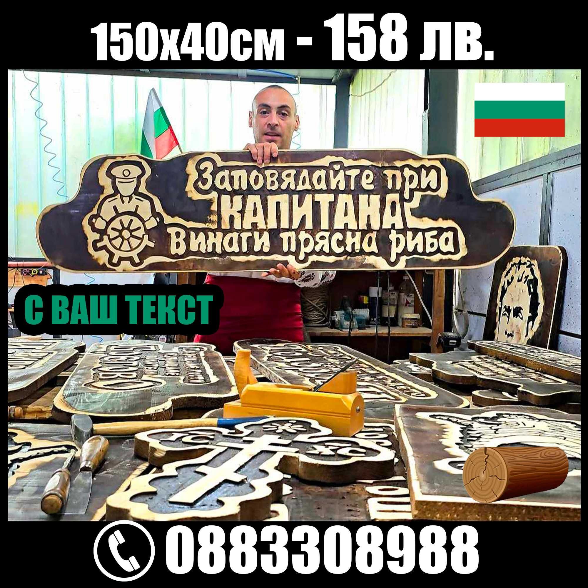 за ПОДАРЪК табели